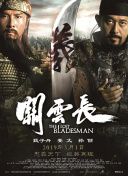 桑葚